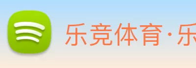 乐竞体育·乐竞官方网站 - 乐竞online(中国) Logo